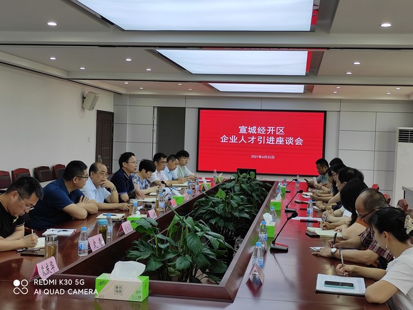 赴开发区调研企业人才引进工作_200285143.jpg