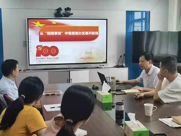 0625吴主任上党课（皖南事变）_200285143.jpg