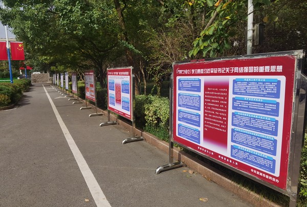 学习强国宣传展板_200285144.jpg