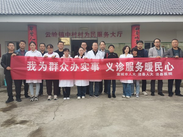 图为送诊进乡村活动_200285143.jpg