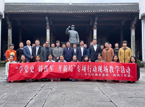 04.26组织党员赴统战教育基地开展现场教学活动_200285141.jpg
