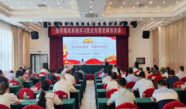 06.22宣城市统战系统举办学习党史专题党课报告会_200285142.png