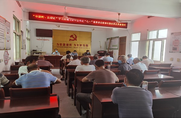 学习贯彻习近平总书记“七一”重要讲话精神专题宣讲.png