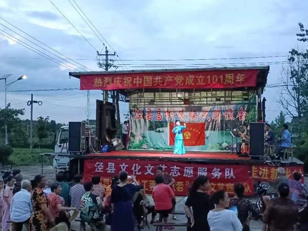 举办庆祝中国共产党成立101周年文艺演出.jpg