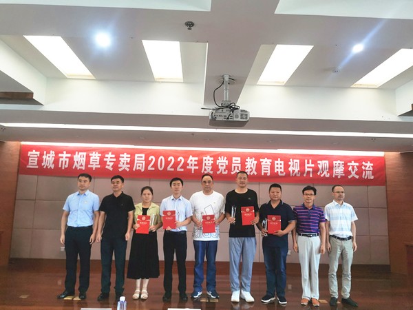 荣获三等奖的党支部.jpg