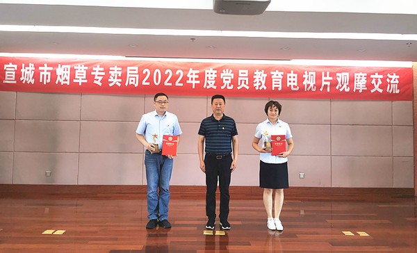 荣获一等奖的党支部.jpg