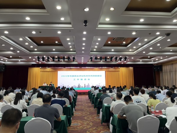 6民评推进会.jpg