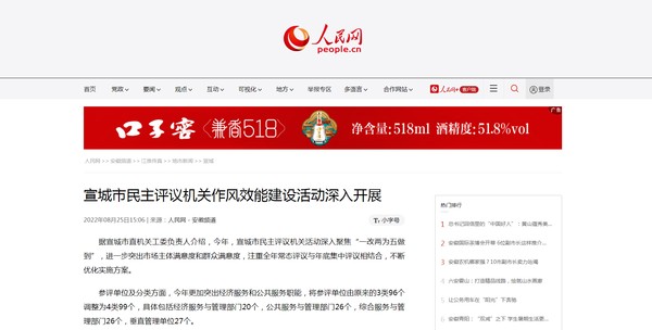 人民网.png