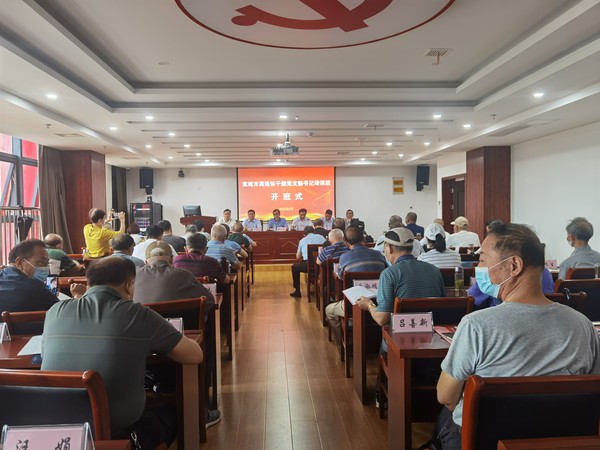 市委老干部局举办全市离退休干部党支部书记第二批培训班.jpg