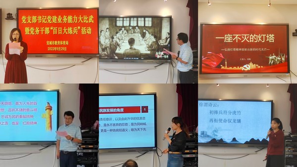 市教体局（百）2.jpg