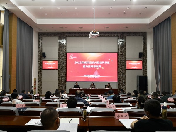 郭书记作动员讲话.jpg