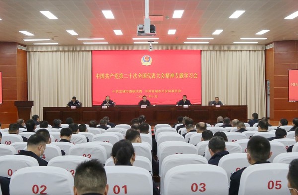 市公安局学习二十大报告1 (2).jpg