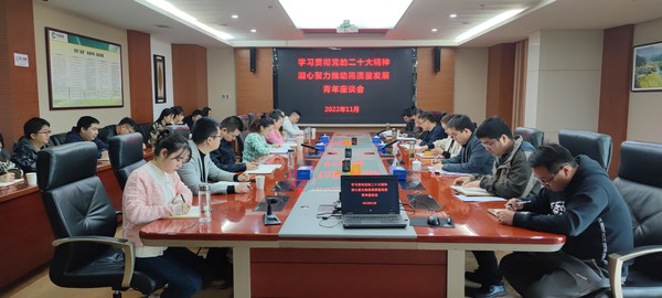市烟草专卖局“学习贯彻党的二十大精神 凝心聚力推动高质量发展”青年座谈会.jpg