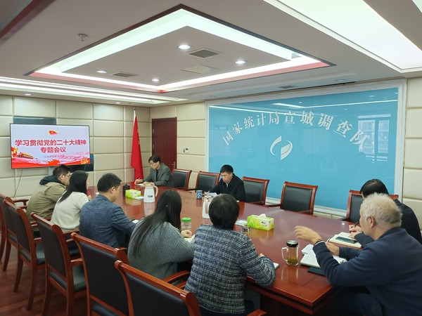 宣城队组织开展学习贯彻党的二十大精神专题研讨会.jpg