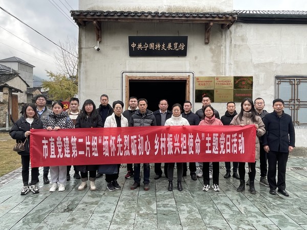 1212    市直党建第二片组开展“缅怀先烈砺初心 乡村振兴担使命 ”主题党日活动1.jpg