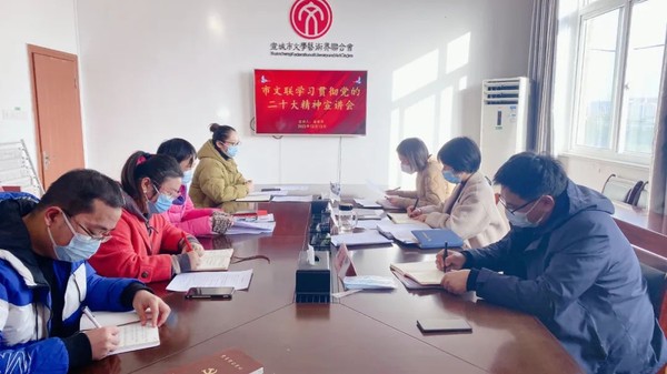 市文联学2.png