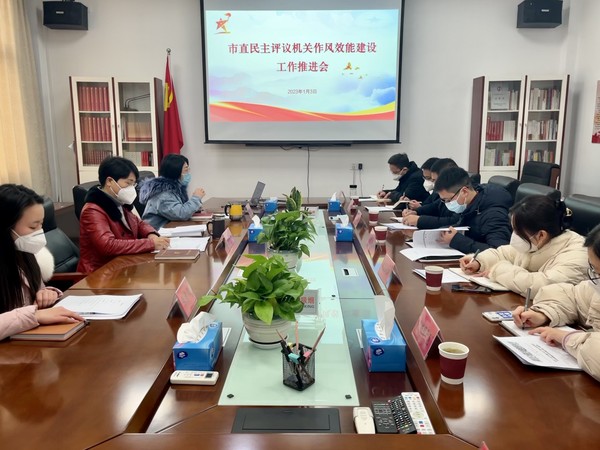 民评推进会.jpg