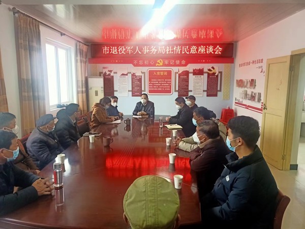 市退役军人事务局.png