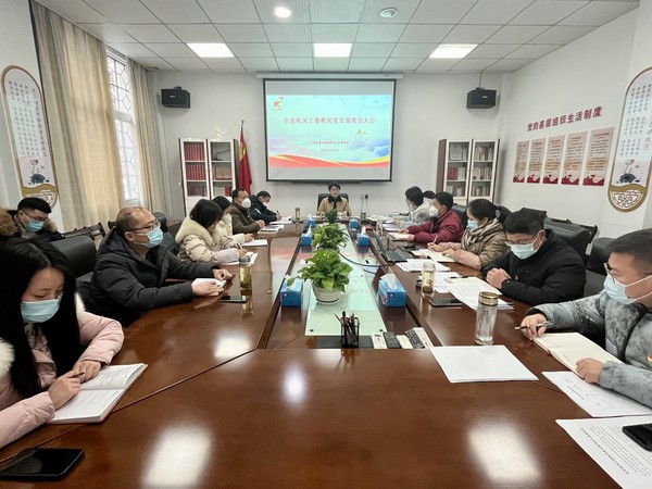 党员大会.jpg