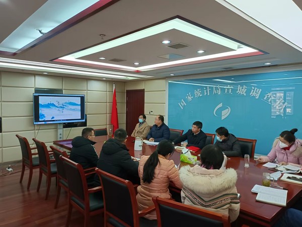 宣城调查队.jpg