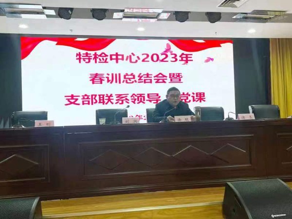 徐明上党课.png