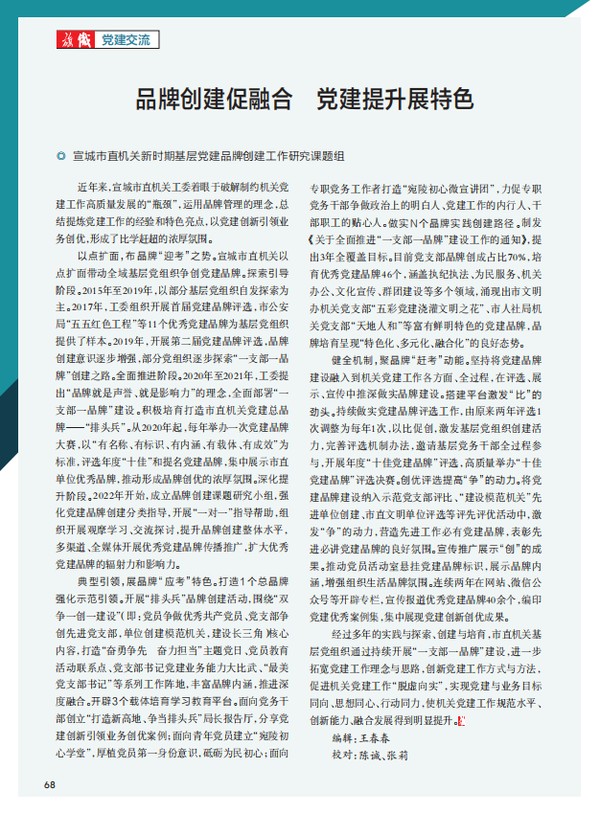 《旗帜》杂志文章内容.png