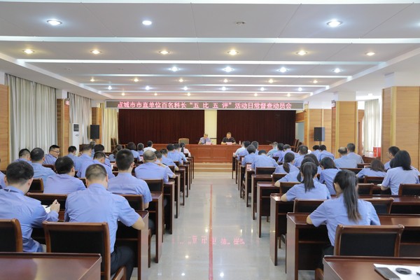 五比五评动员大会.JPG
