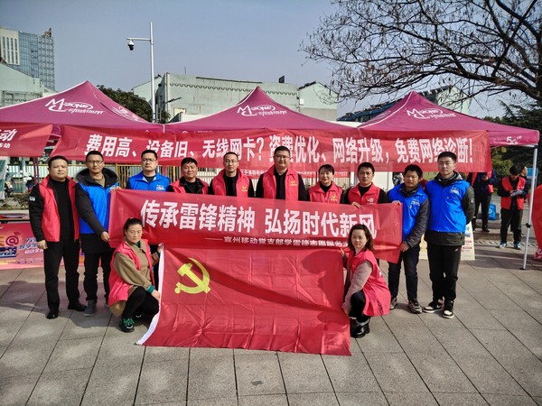 宣城移动公司.jpg