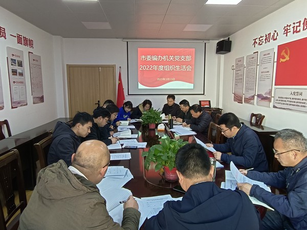市委编办.jpg