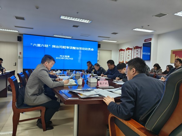 市文旅局.jpg
