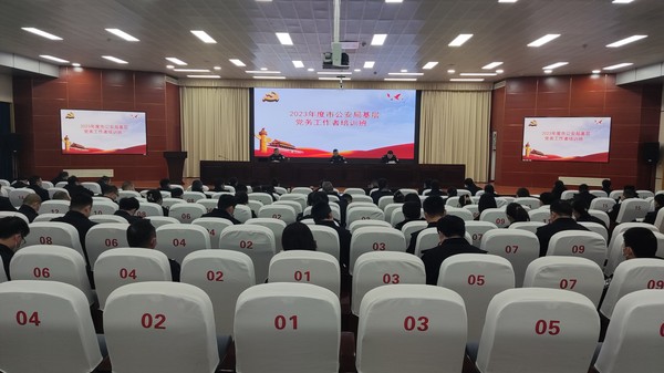 市公安局党员教育培训1.jpg