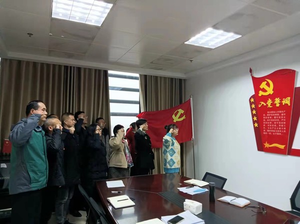 重温入党誓词.png