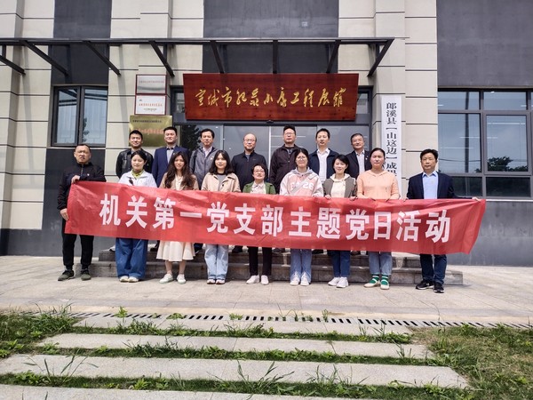 市教体局机关第一党支部.jpg