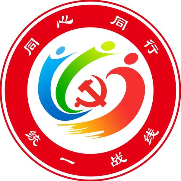 “同心同行”党建品牌LOGO.png