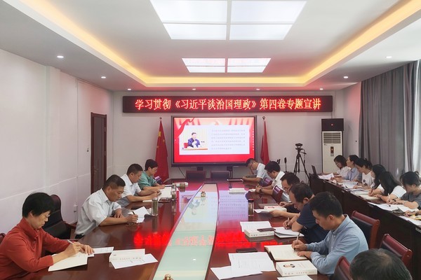 市委统战部举办学习贯彻《习近平谈治国理政》第四卷专题宣讲会.jpg