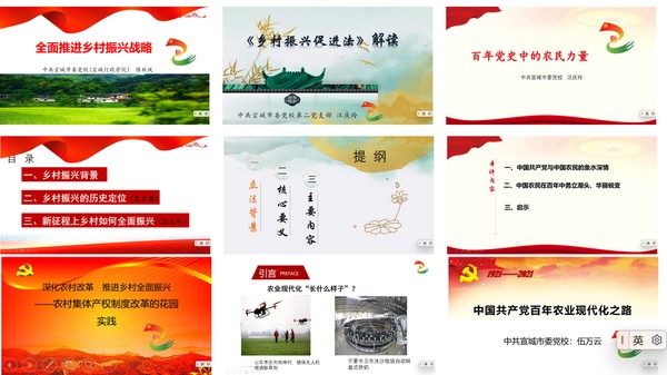 “农“课程.png