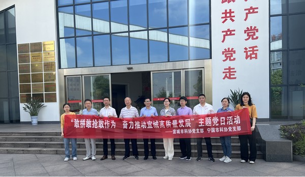 市科协.png