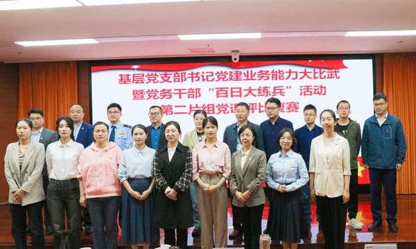 第二片组大比武复赛全体选手、评委合影.jpg