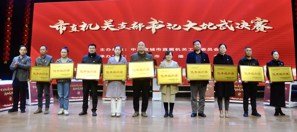 组织奖.jpg