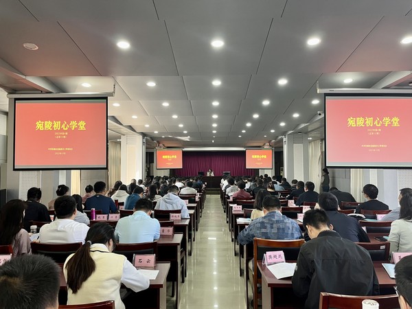 宣城市直机关工委举办第12期宛陵初心学堂.jpg