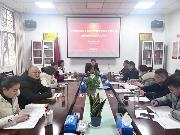 组织生活会.jpg